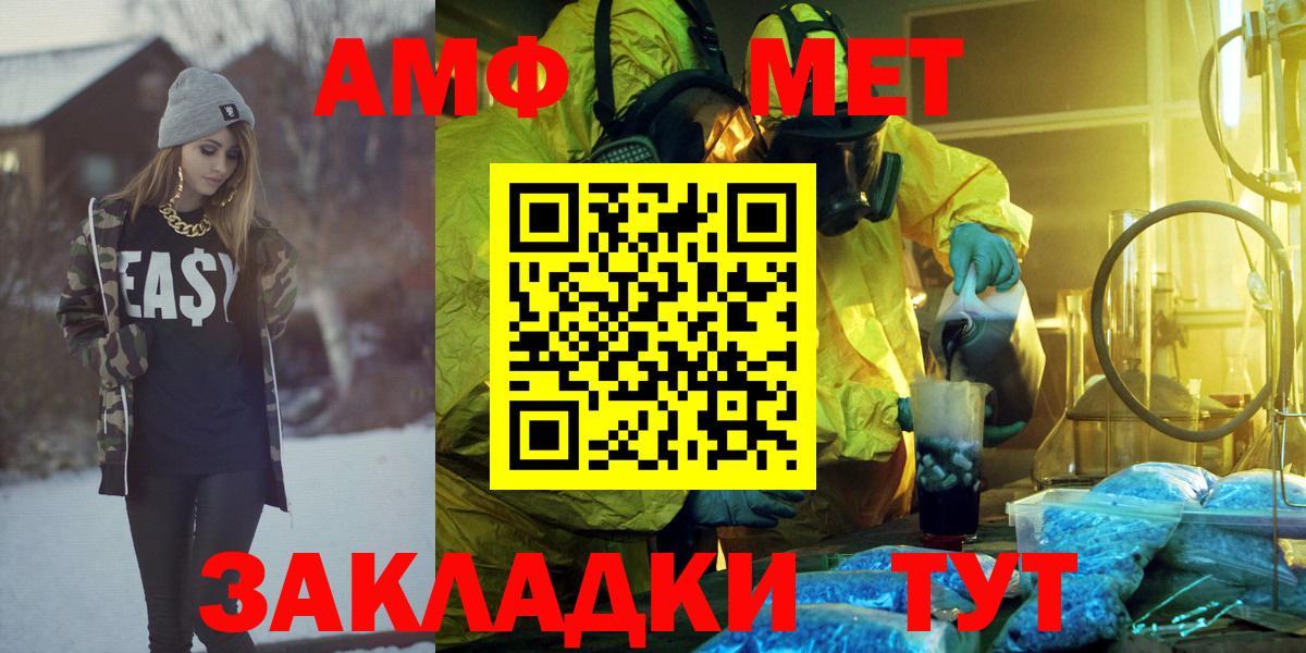 АМФЕТАМИН 97% Стрежевой