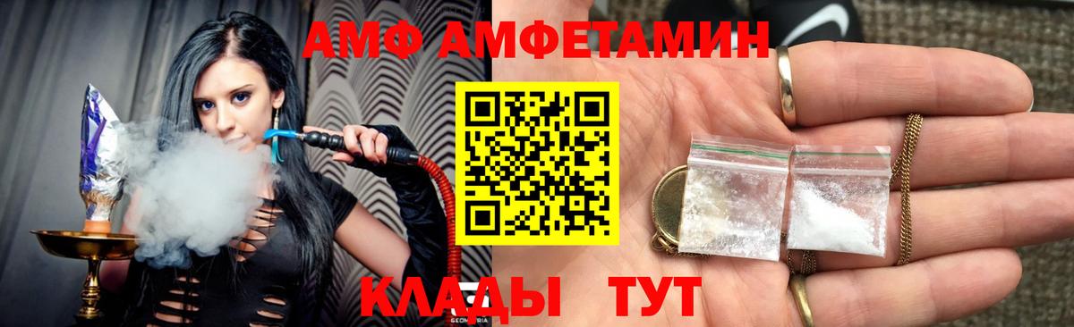 Амфетамин  Amphetamine 98%  Вход с VPN  блэк спрут ТОР  Amphetamine  Стрежевой 