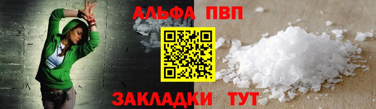 А ПВП крисы CK Стрежевой