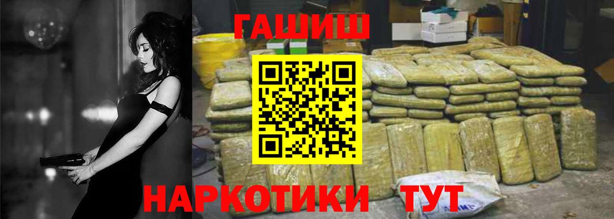 Стрежевой  ГАШИШ гашик  ГАШИШ ice o lator  Вход с VPN 