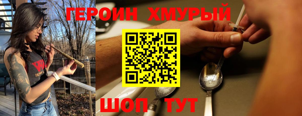 Стрежевой  ГЕРОИН VHQ  Вход с VPN 