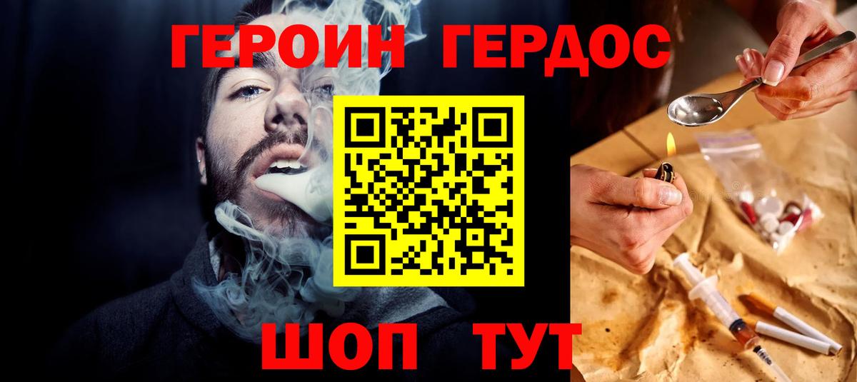 Героин Афган Стрежевой