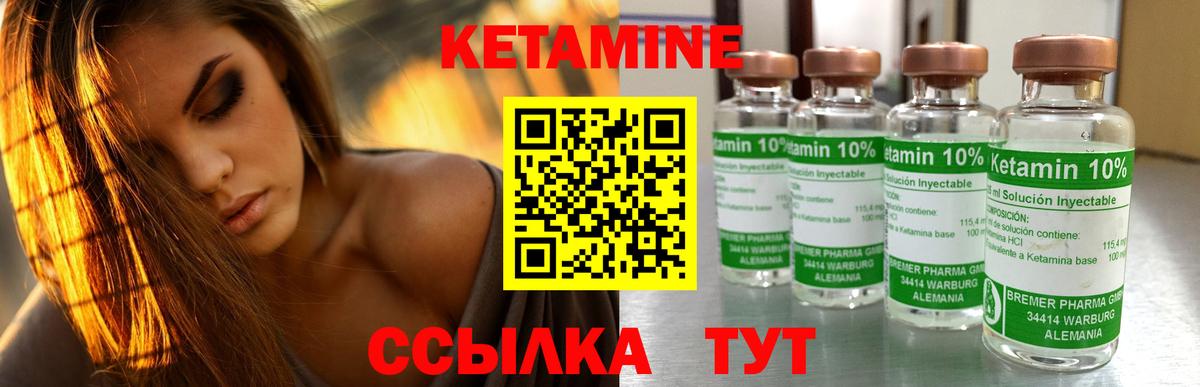 Кетамин ketamine Стрежевой