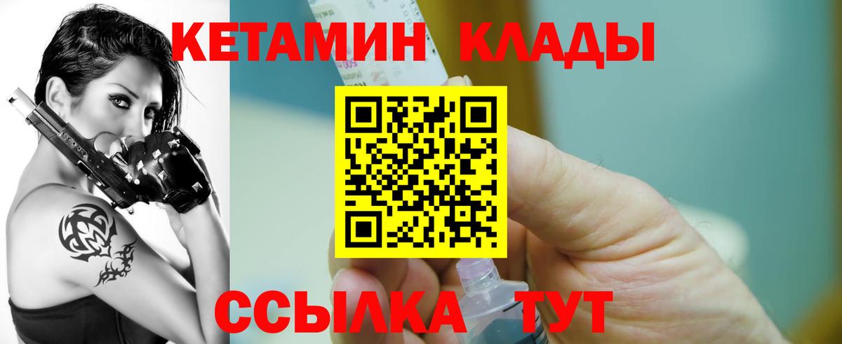 Кетамин ketamine  Вход с VPN  КЕТАМИН VHQ  Стрежевой 