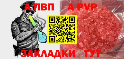 Альфа ПВП Шебекино