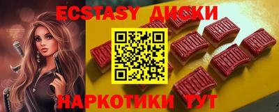 экстази Шахты