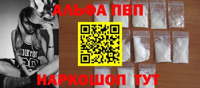 Альфа ПВП Шебекино