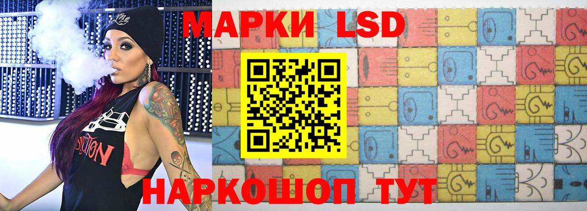 LSD-25 экстази  Вход с VPN  Стрежевой  ЛСД экстази ecstasy 