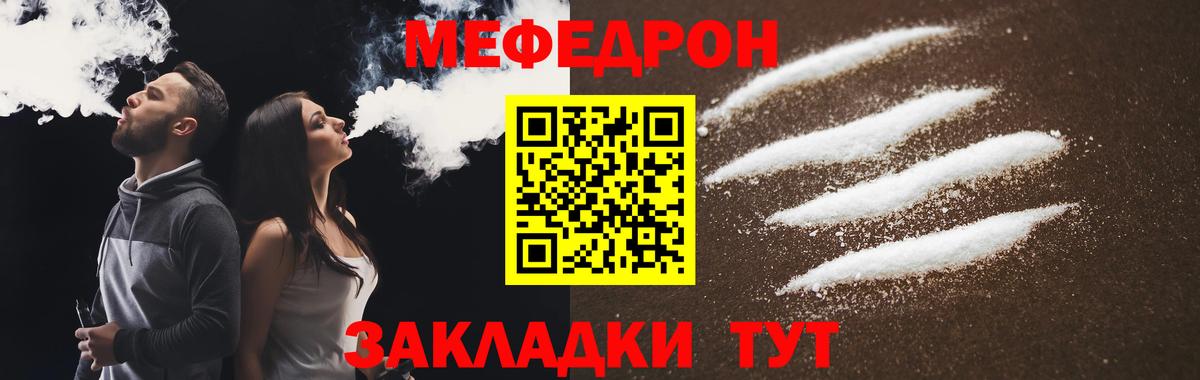 Меф  Меф VHQ  МЕФ  цена наркотик  МЯУ-МЯУ кристаллы  Стрежевой  Вход с VPN 