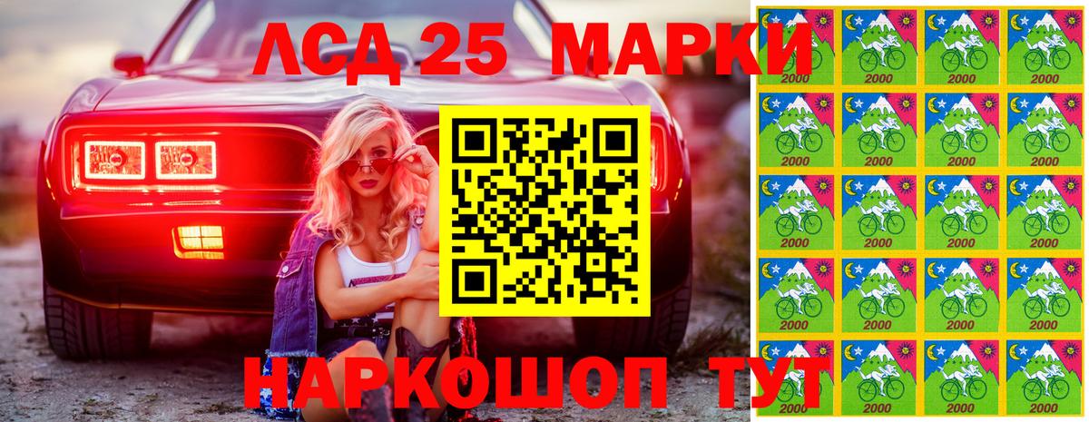 Стрежевой  Наркотические марки 1,5мг  Наркотические марки 1,5мг  Марки 25I-NBOMe  Вход с VPN 
