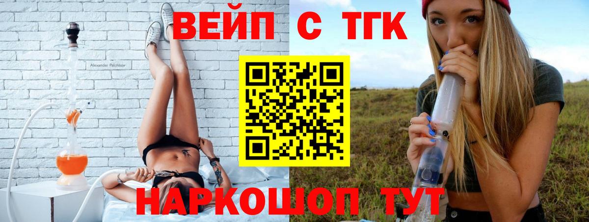 гидра как зайти  наркошоп  Вход с VPN  Дистиллят ТГК жижа  Стрежевой 