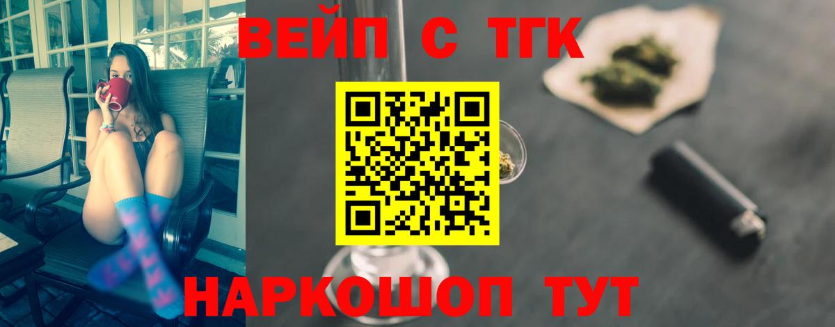 Дистиллят ТГК гашишное масло Стрежевой